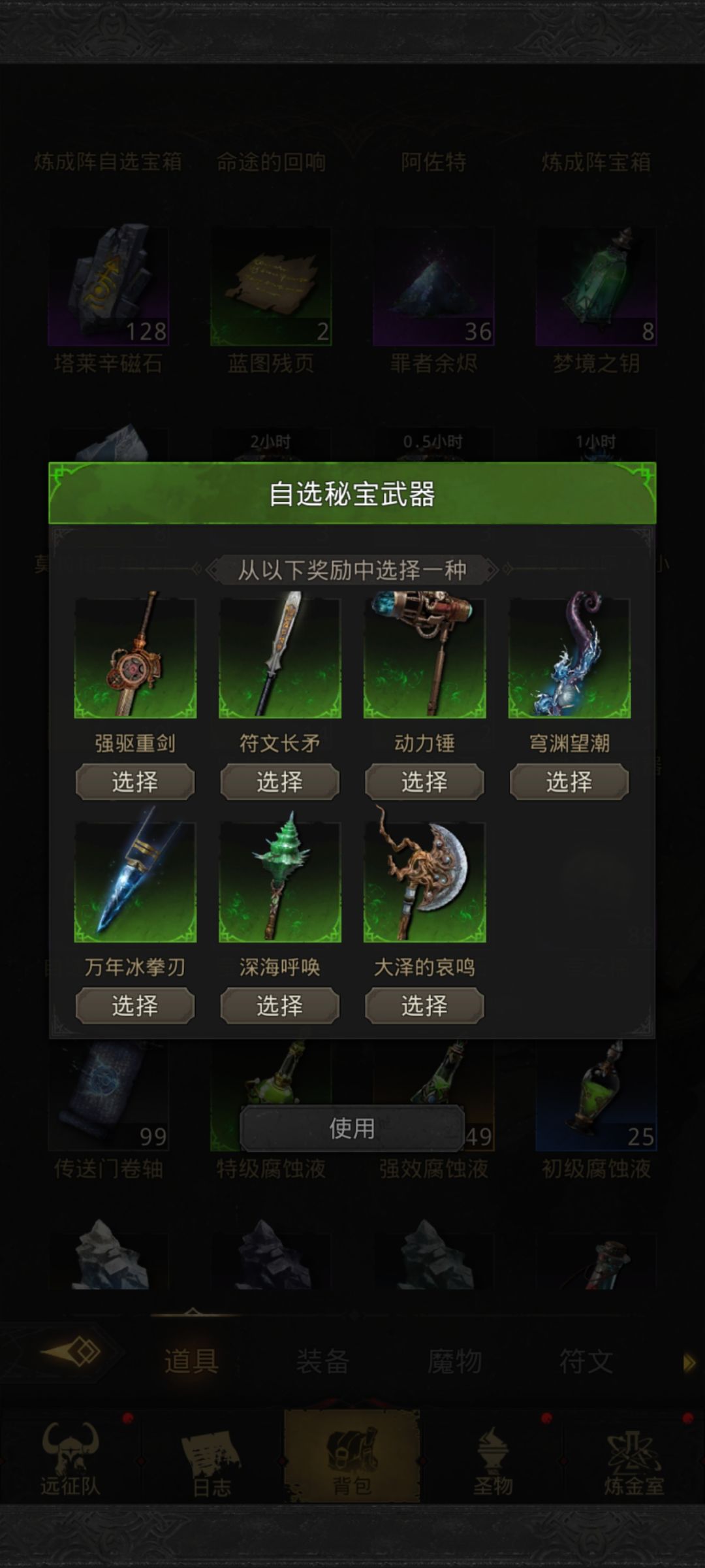 玩冰，这个选什么啊 2