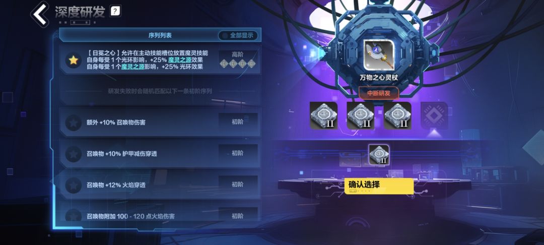 道爷我成啦! 1