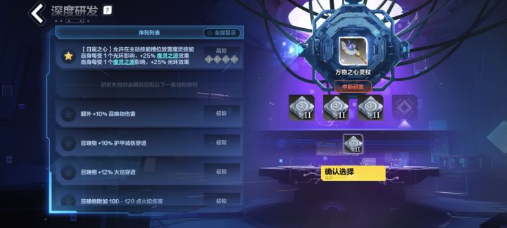 道爷我成啦!截图