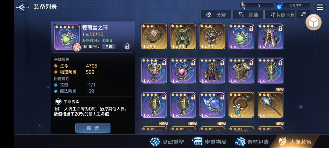 不是哥们,你这装备关是不是出bug了? 3