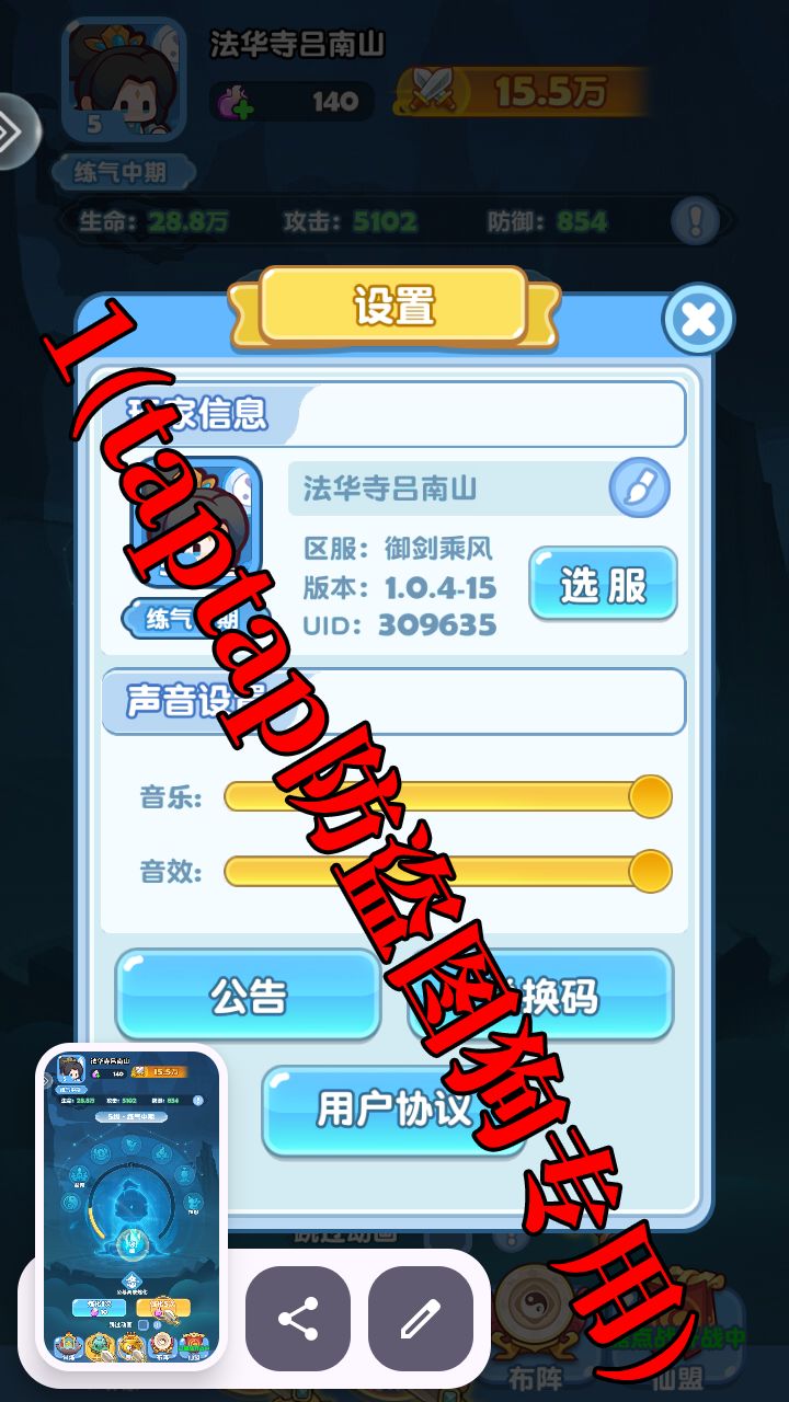 蓬莱公测我来啦,我要当宗主 1
