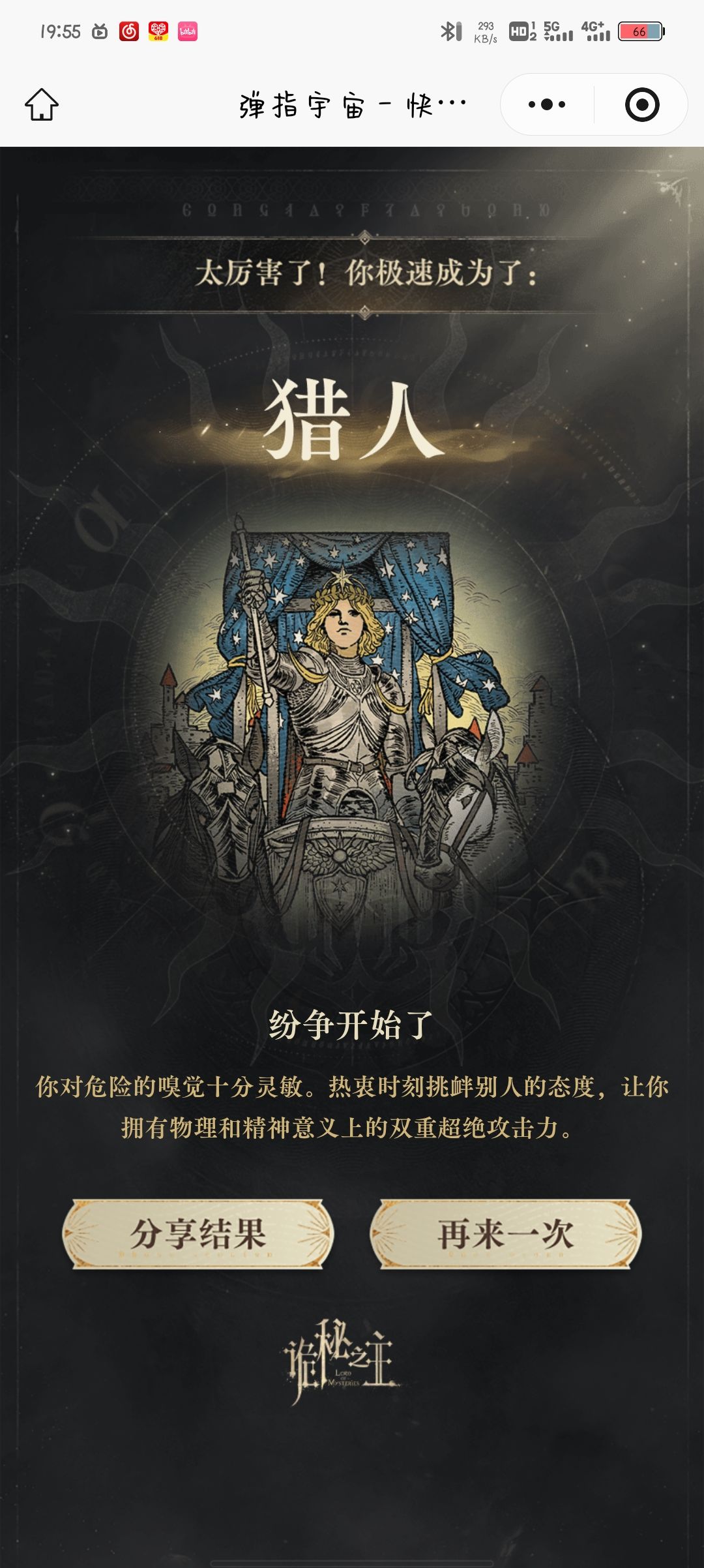 希望端上来是能吃的 别来个氪金套皮传奇
我个人是喜欢多人的 毕竟非凡者多了更有意思 也更能体现技能的博弈
不过这个爆料出来 悬着的心死了多了 看着就像是伟大传奇 固定技能 别来个等级5 10 15解锁技能 后期直接花钱买晋升 
只能说未来可期吧截图