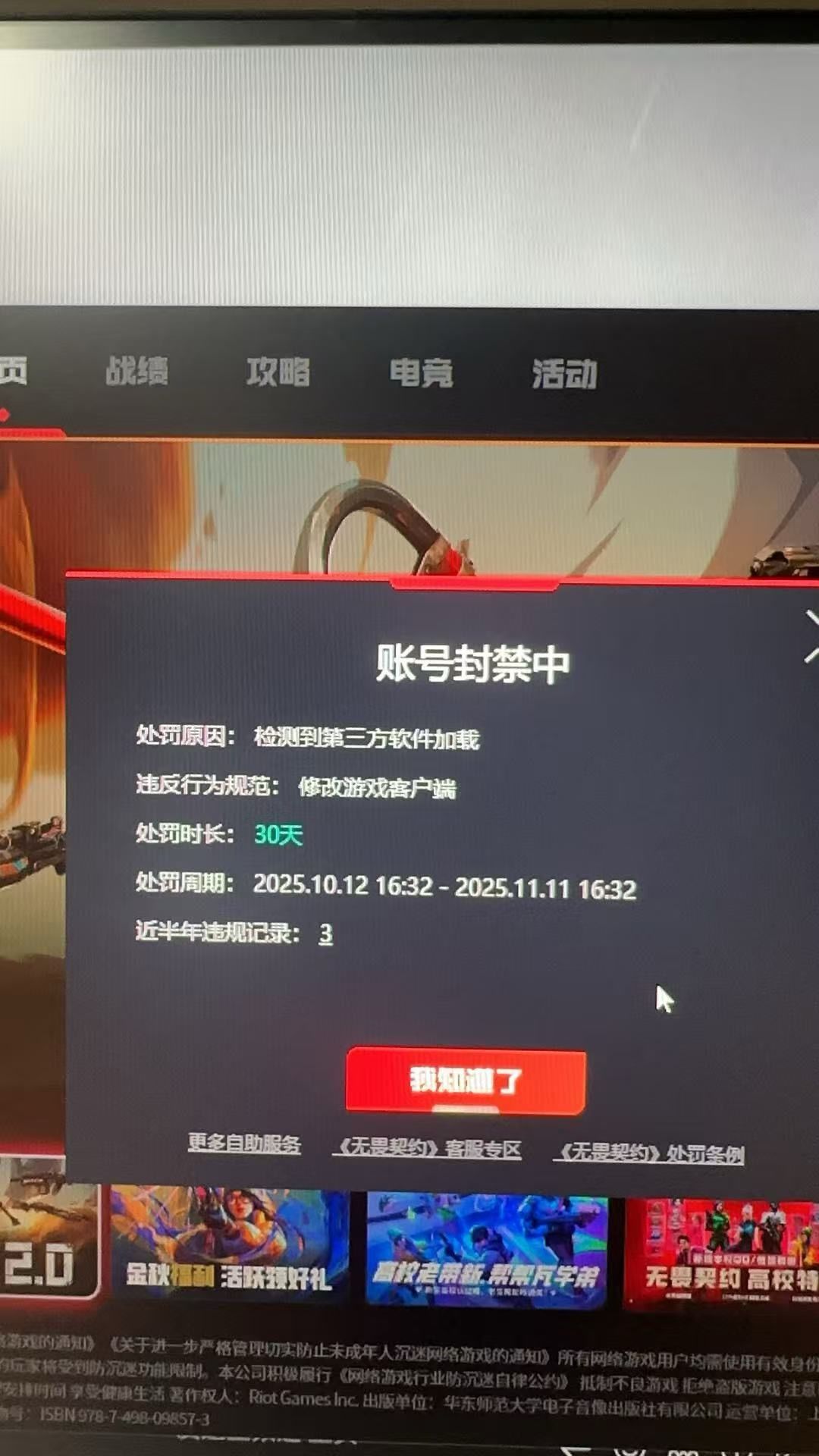 无谓契约还我账号 2