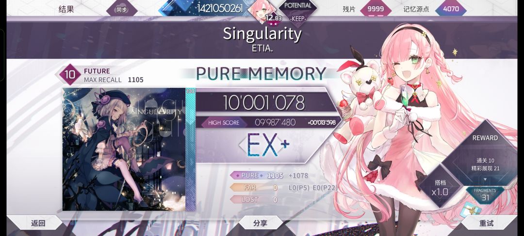 Singularity Future 10 PM-27！！！截图