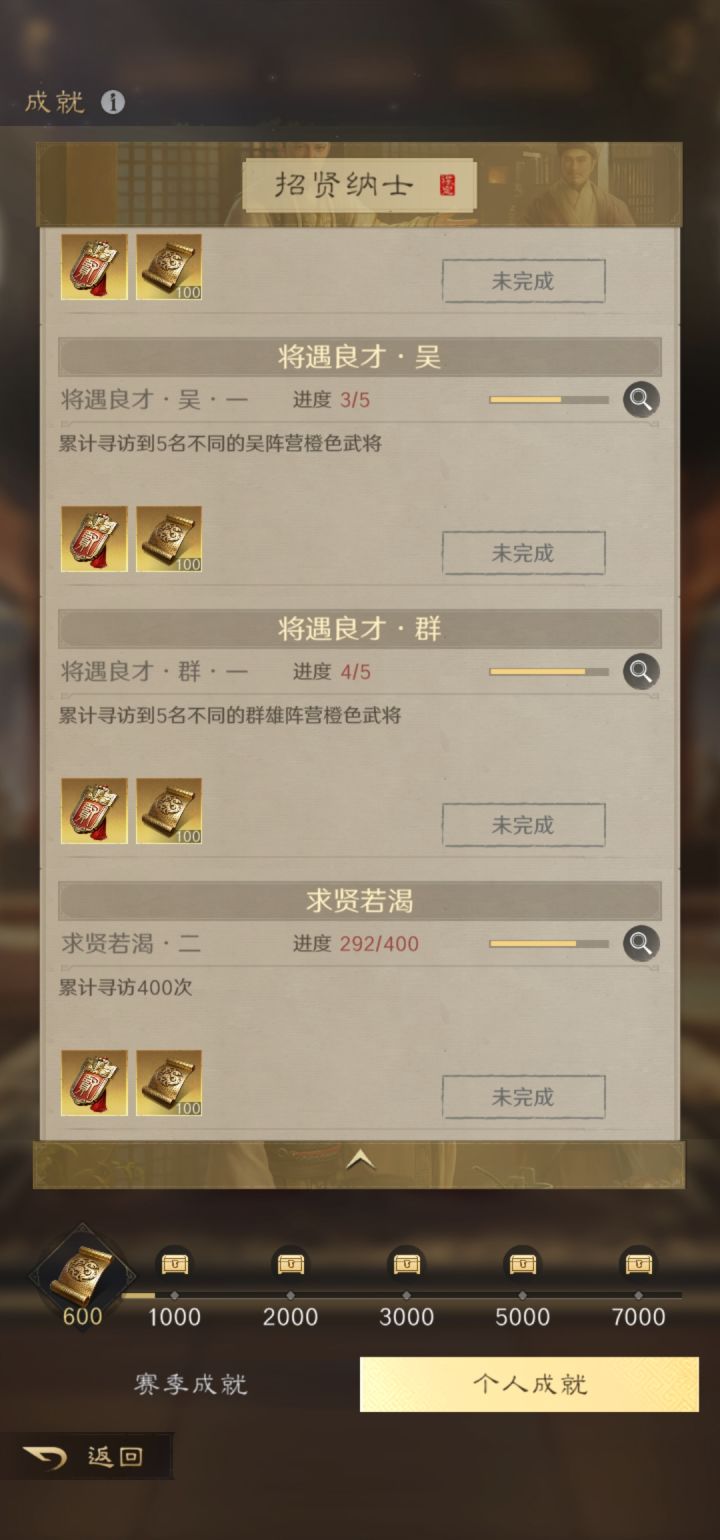 前三开的小号,后面主玩的截图