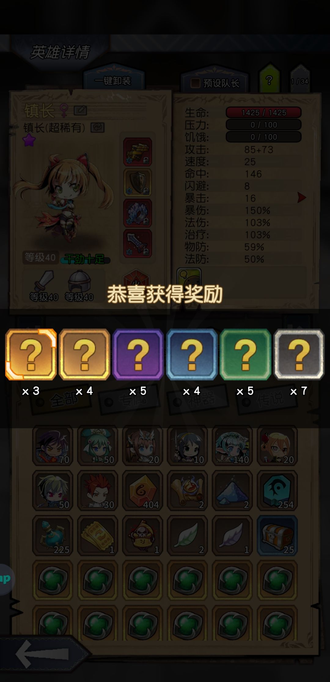 每次开紫箱子运气都不错 1