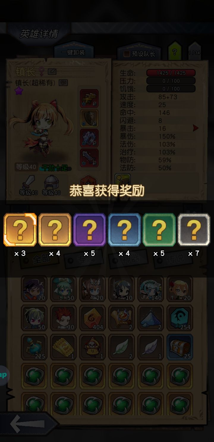 每次开紫箱子运气都不错截图
