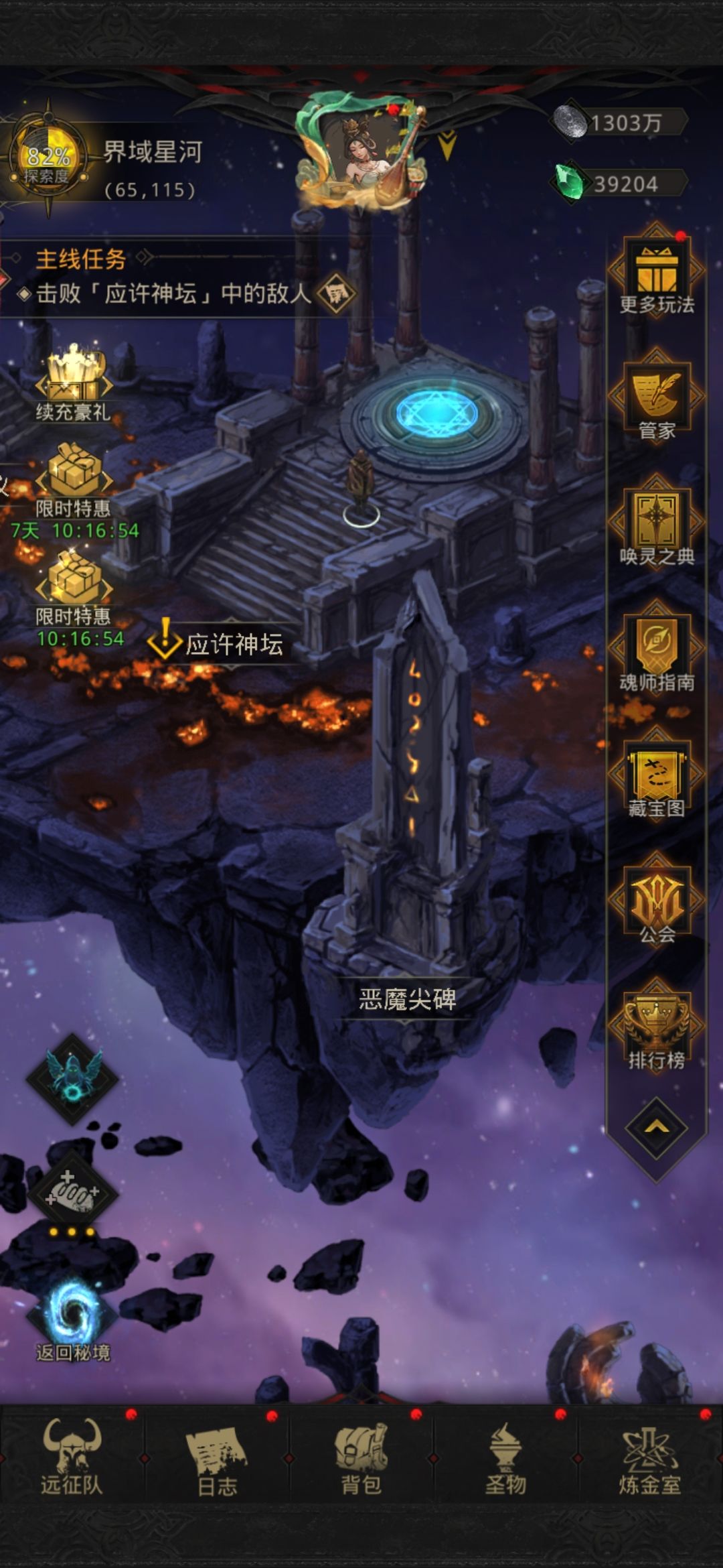 恶魔大君怎么打 还有后边这个是什么意思 1