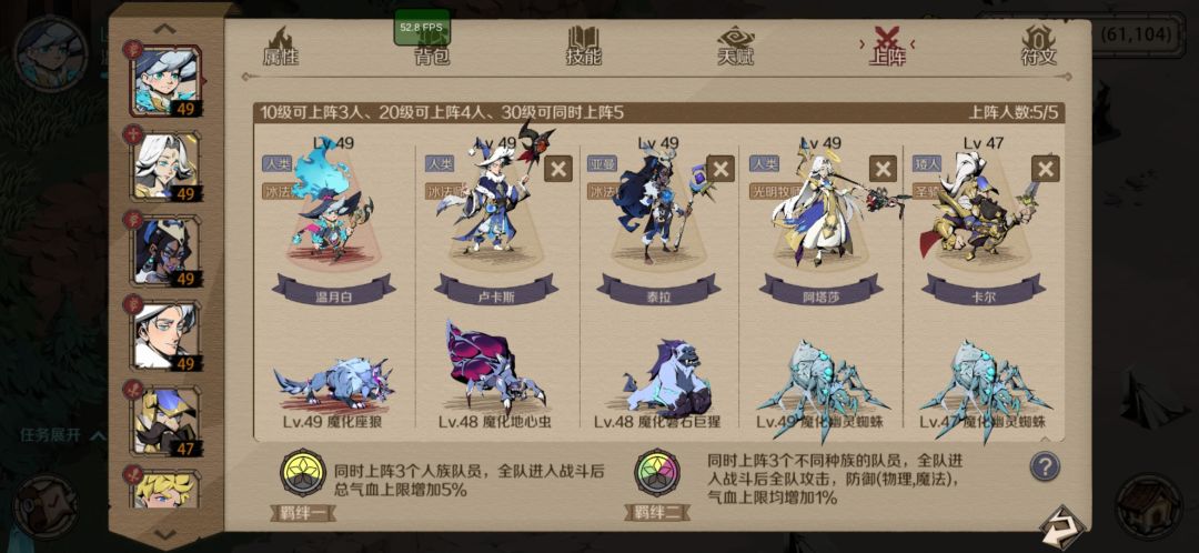 过时阵容截图