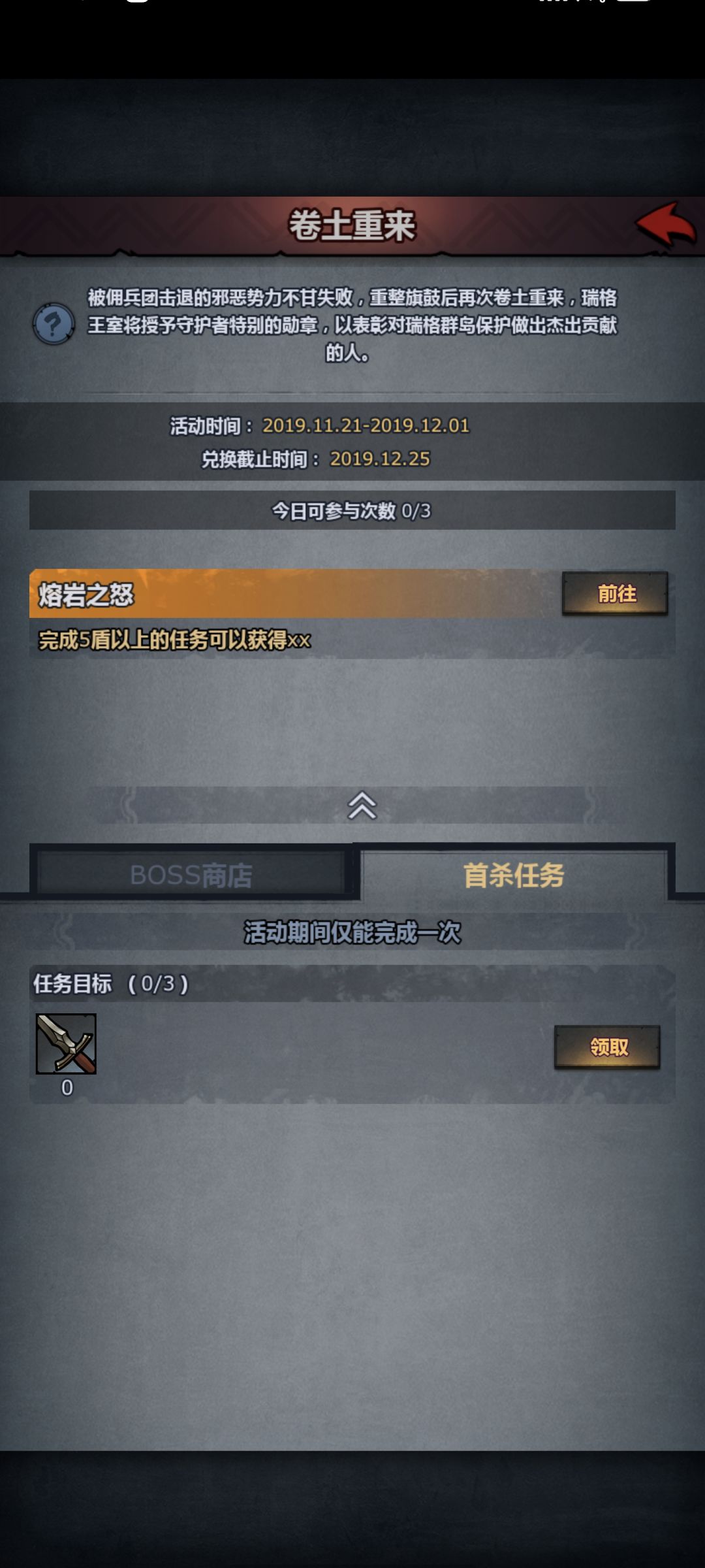 为啥我的卷土重来这么奇怪 2