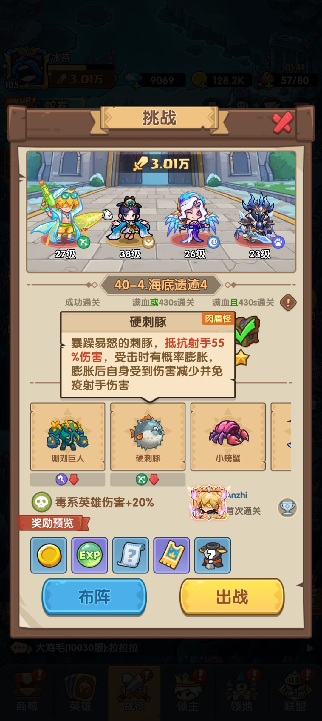 第40章海底遗迹40-4通关攻略 2