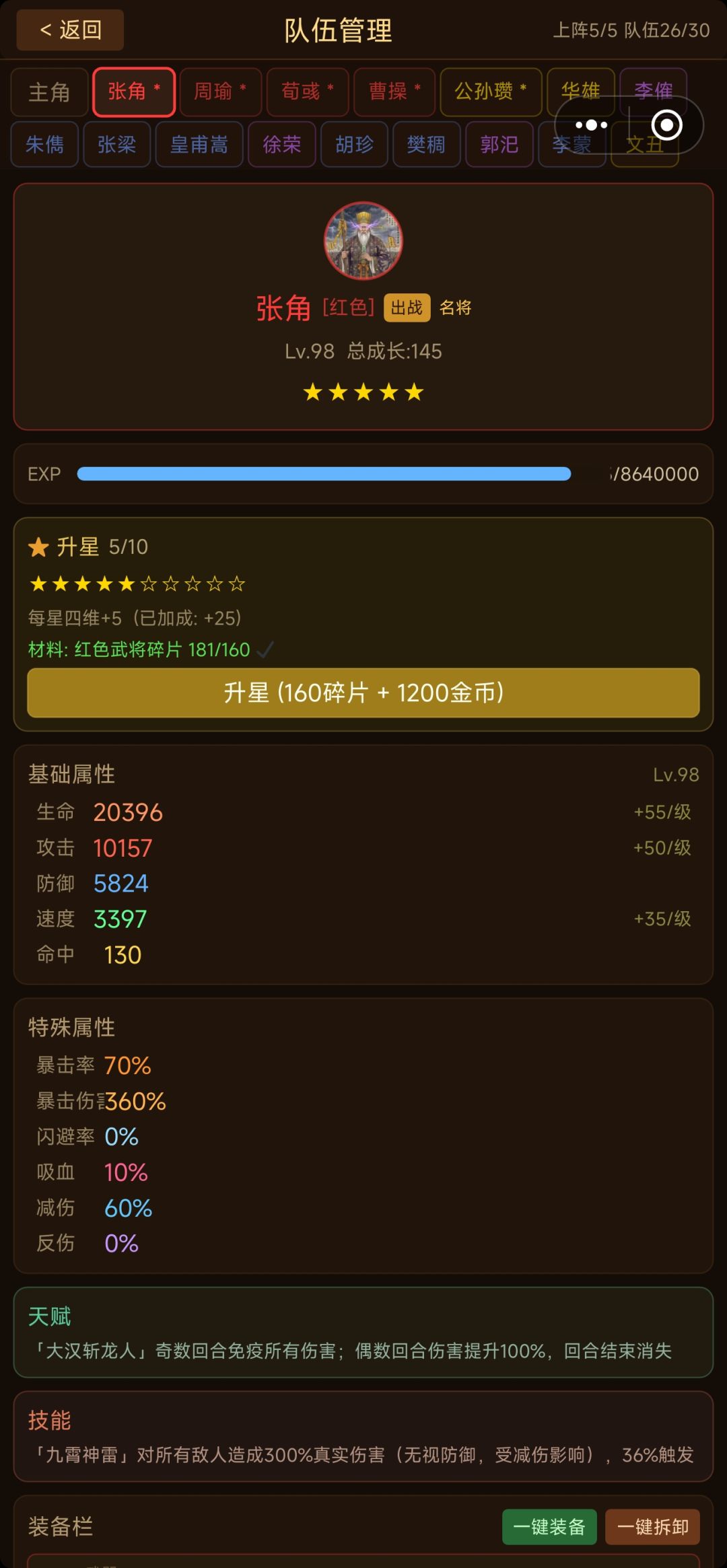 最全的开局攻略 3