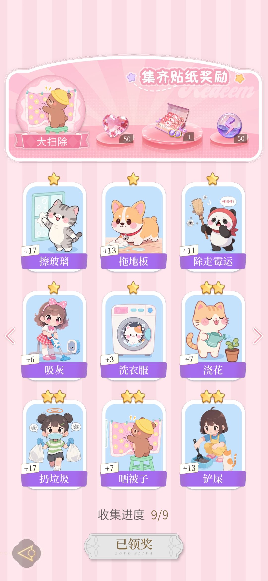 宝宝们，换贴纸吗ꉂ(ˊᗜˋ*) 5