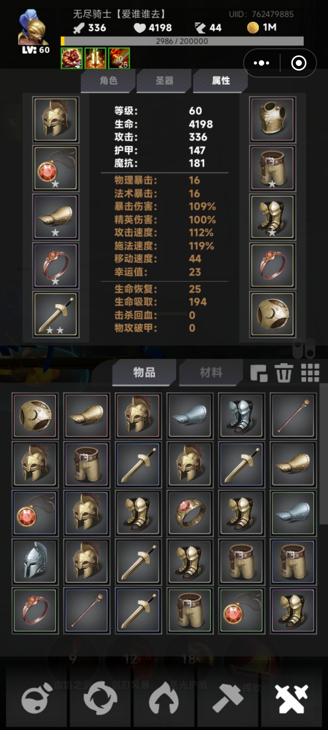 下一级别的装备什么时候什么条件才能爆 2