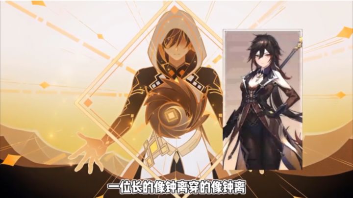 【原神】岩王爷的女装真相截图