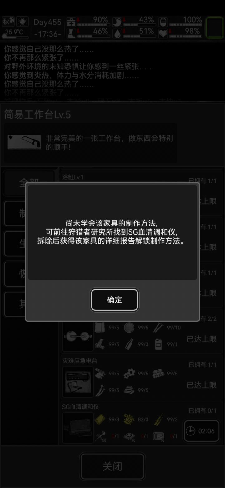 就是说SG血清仪没拿到,但是任务点已经删除了该怎么办?截图