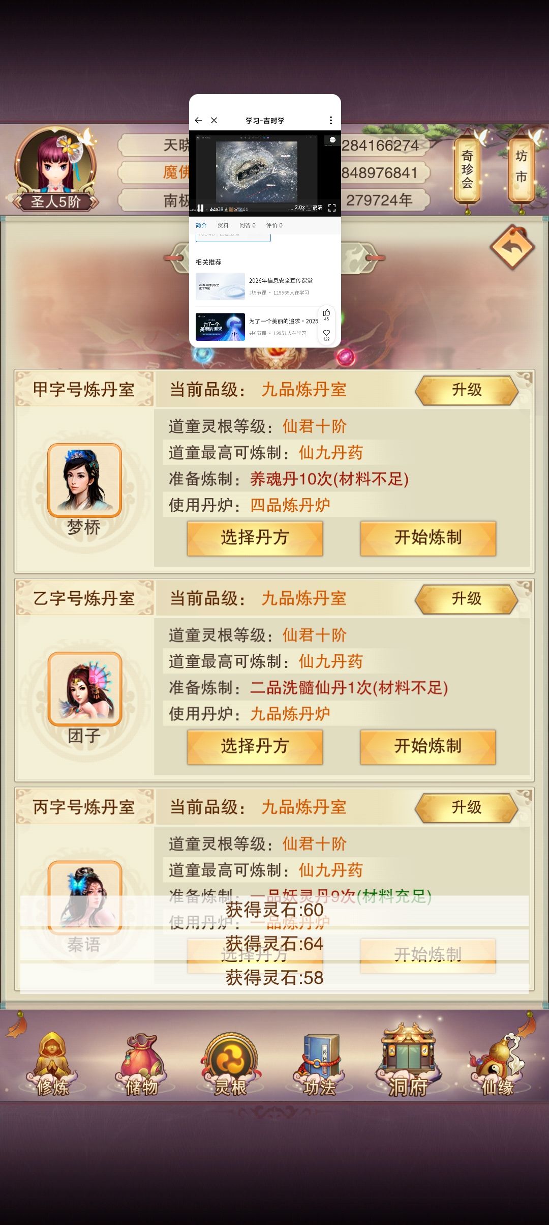 炼丹丹药没了 1