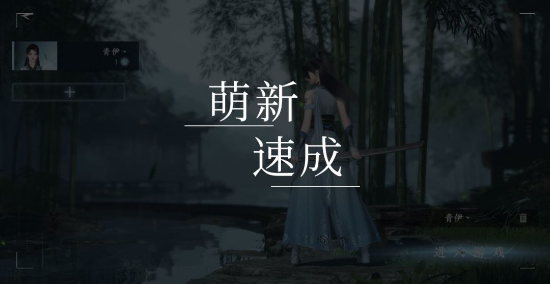 1.23版本萌新快速升级及新版小芽兑换推荐※截图