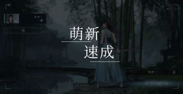 1.23版本萌新快速升级及新版小芽兑换推荐※