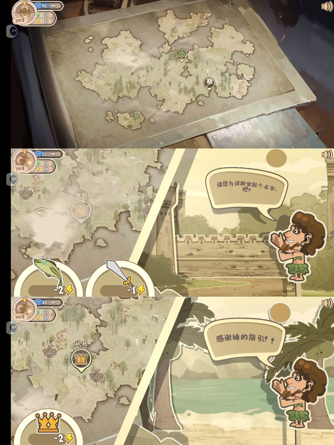 【游戏+1】开始即结束的模拟游戏?! 2
