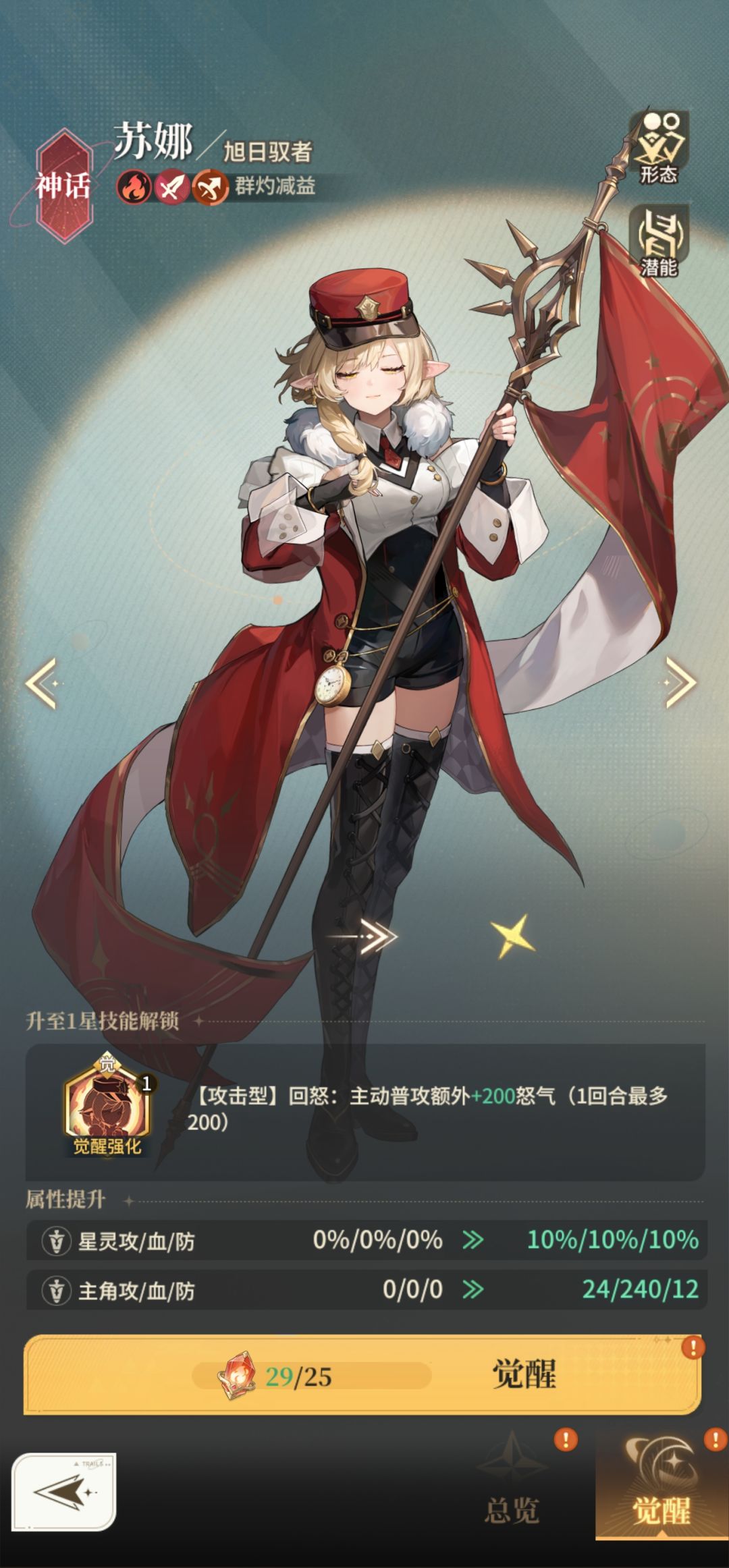 这个觉醒石要用吗 1