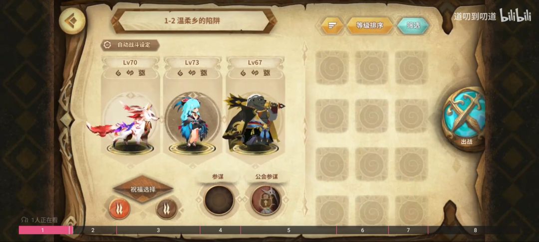 1月22日保底2万幻境 2