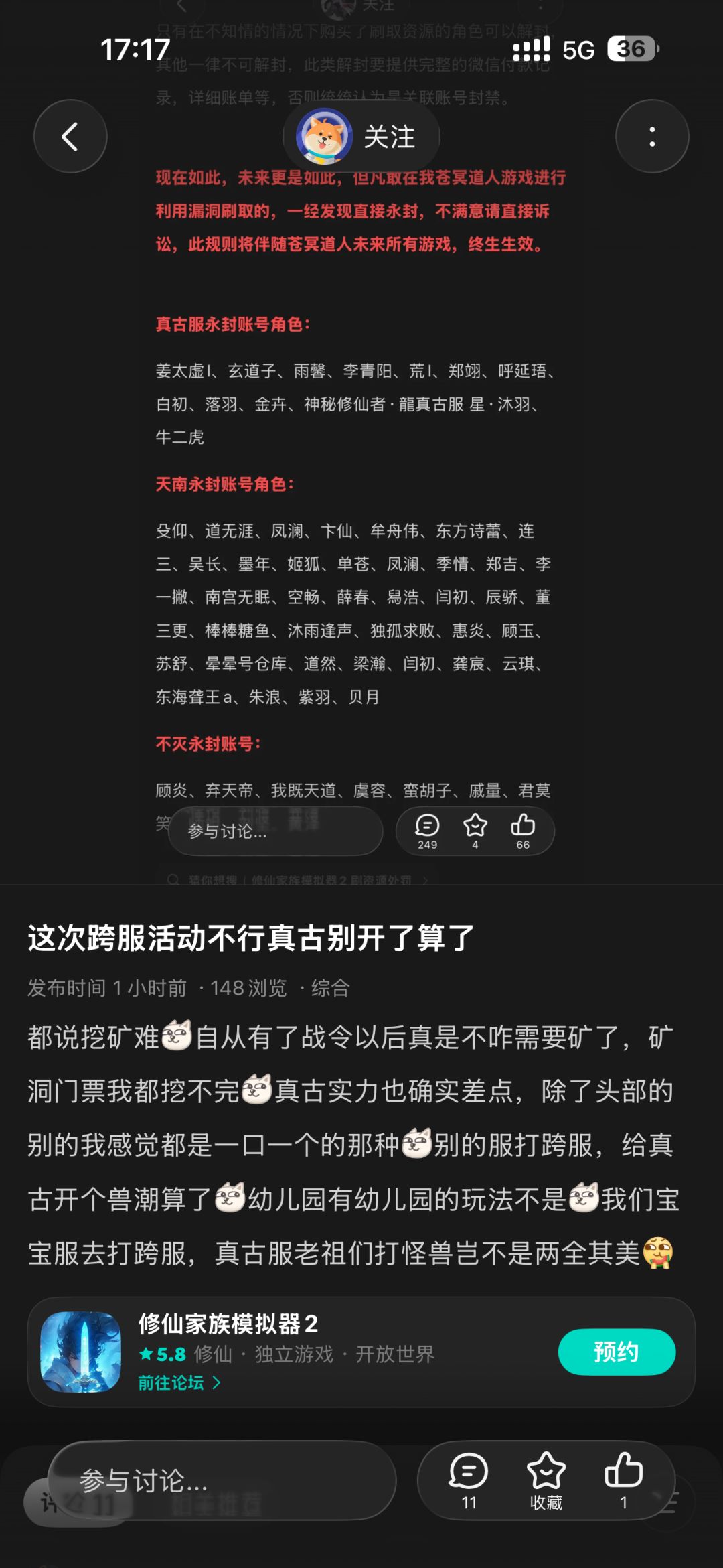 别的区骑脸,还帮着别的区 1