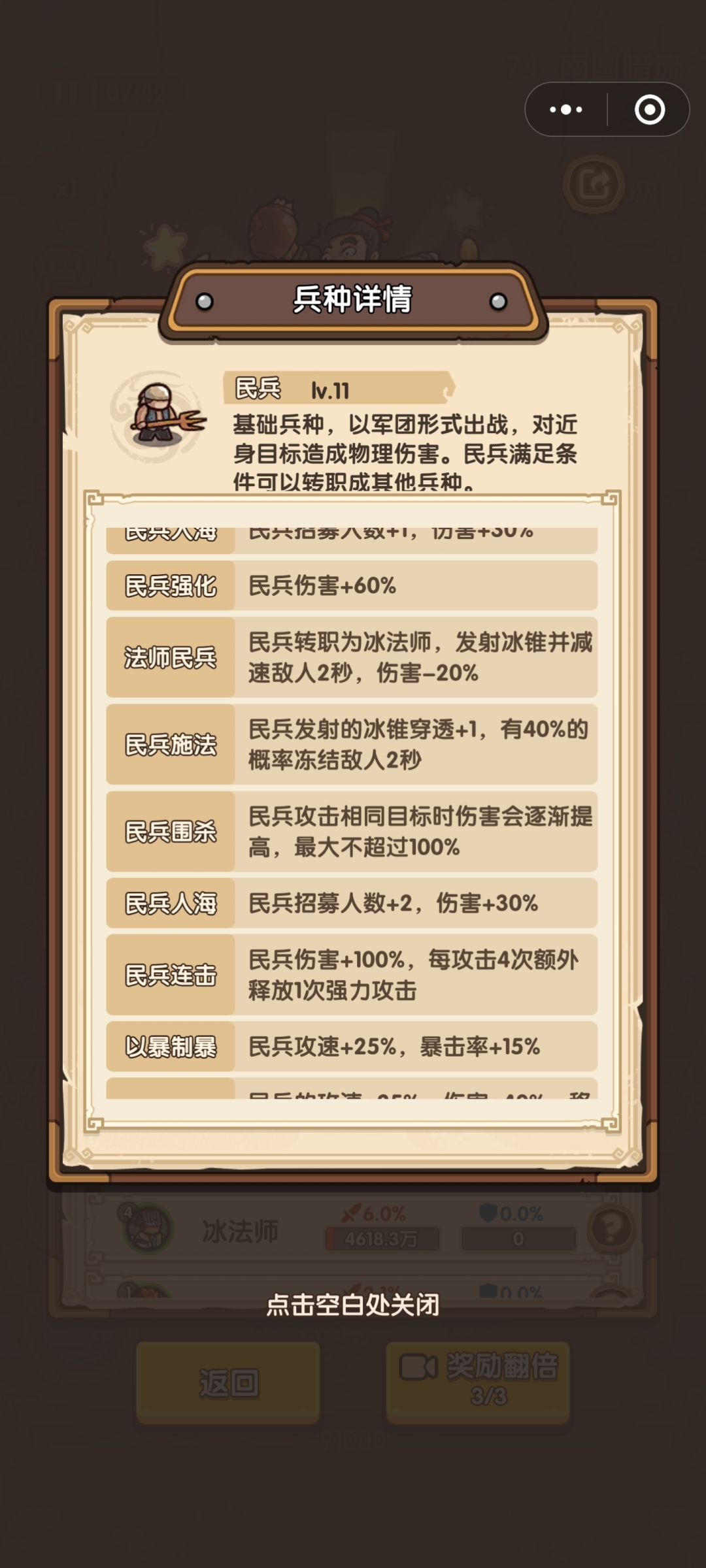 74关简单模式通关 2