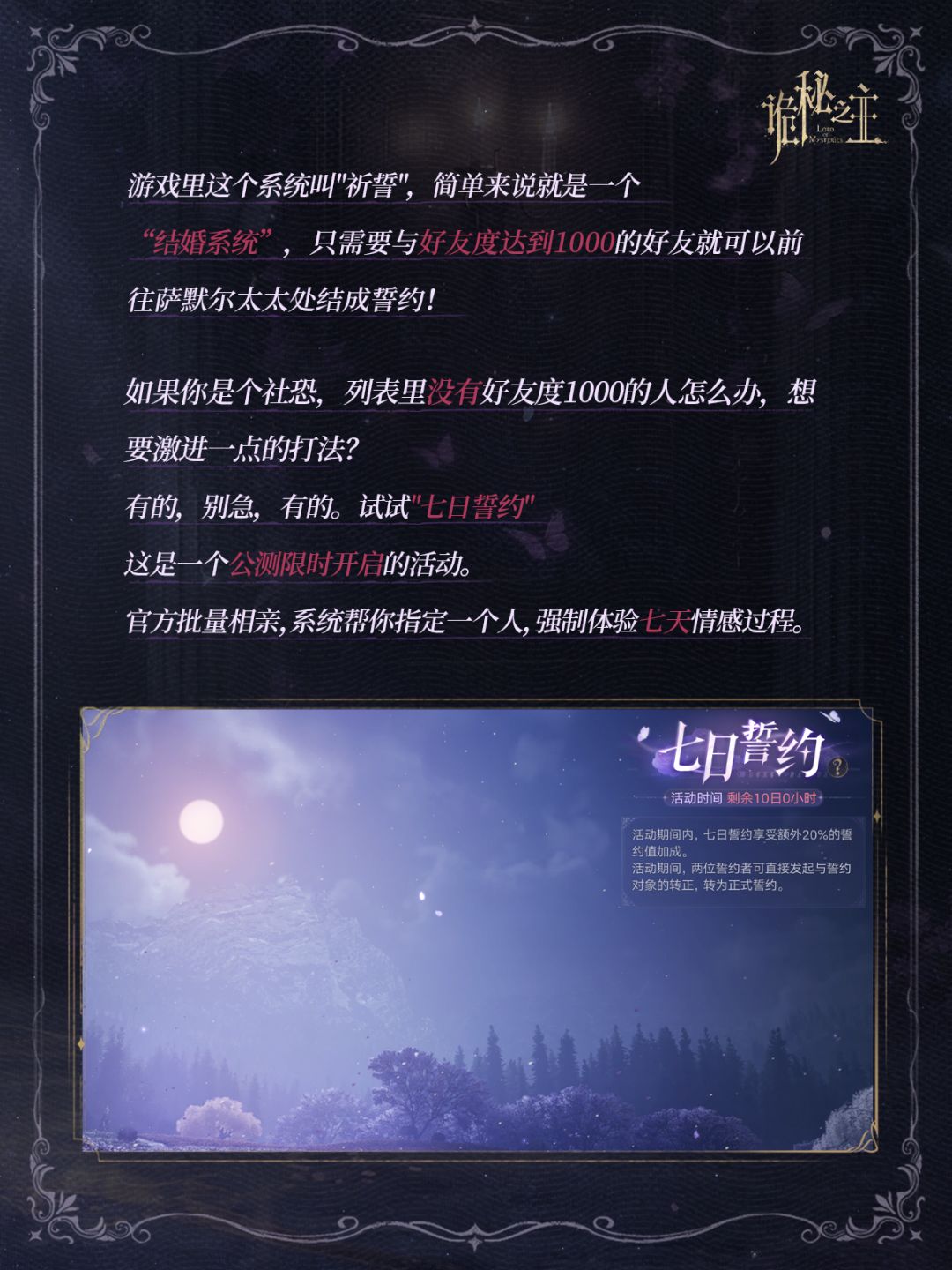 你是说点一下,愚者大人就会给我发对象吗? 3