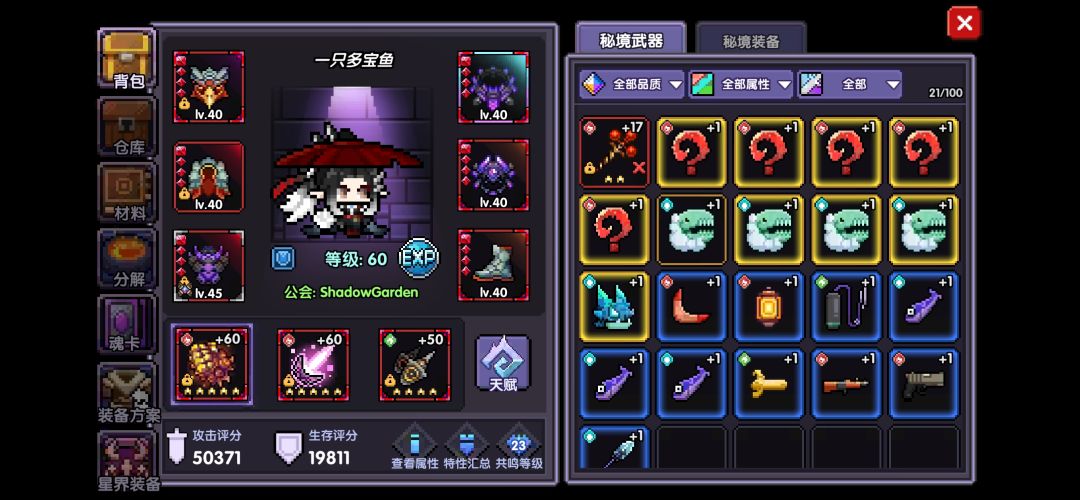 需要养几个角色 1