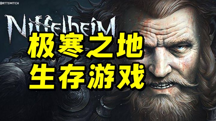 画风精致的极寒之地生存游戏截图