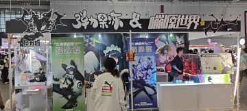 期待大家的光临！