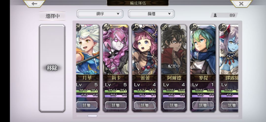 这样开局应该很好了吧 2