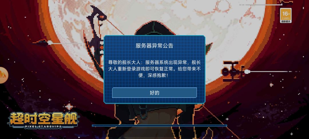 进不去 1