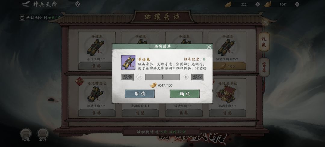 无法多次购买 1