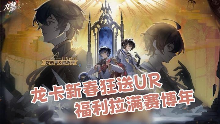 ❤️‍🔥新春福利免费送UR🚩钻石抽卡全都有🧨烟花氛围年味十足截图