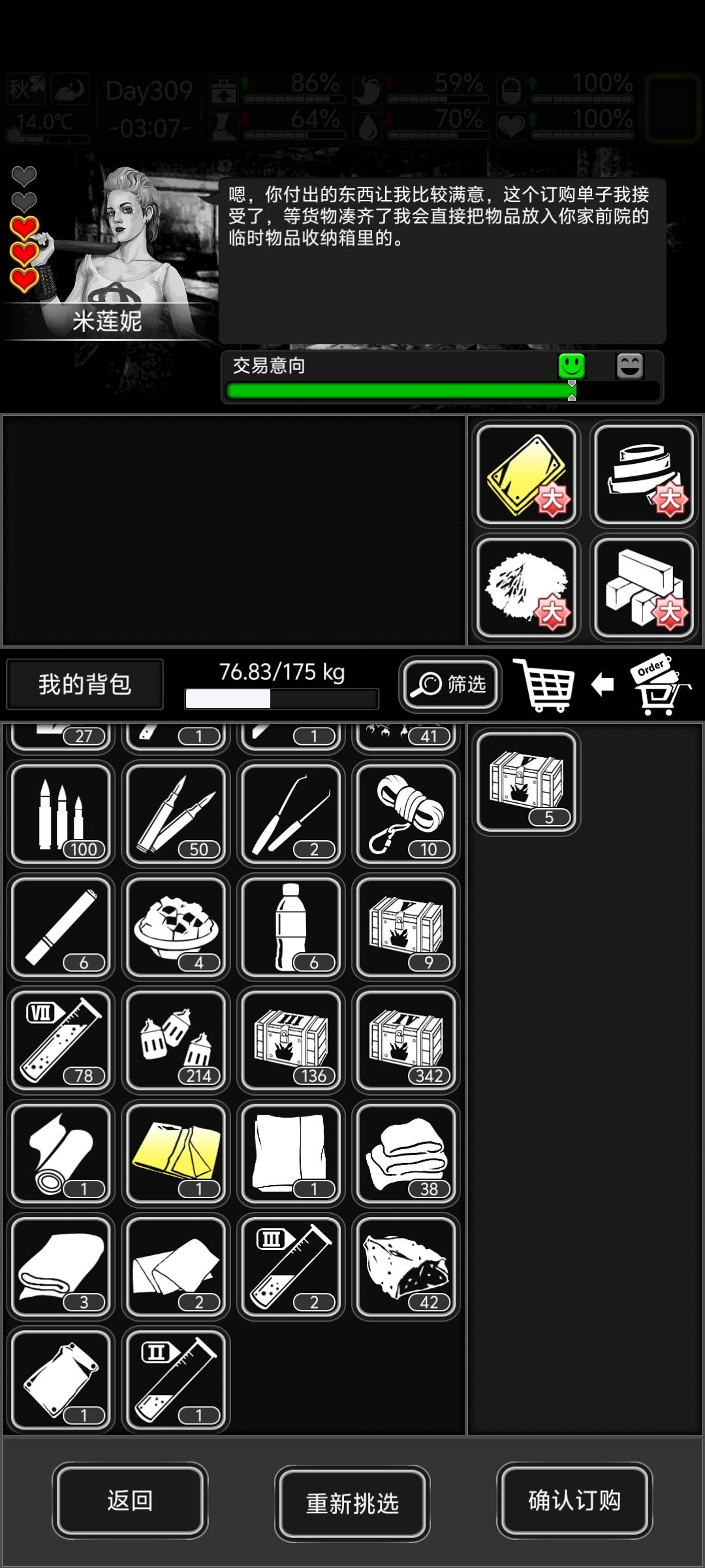 无尽一般 3