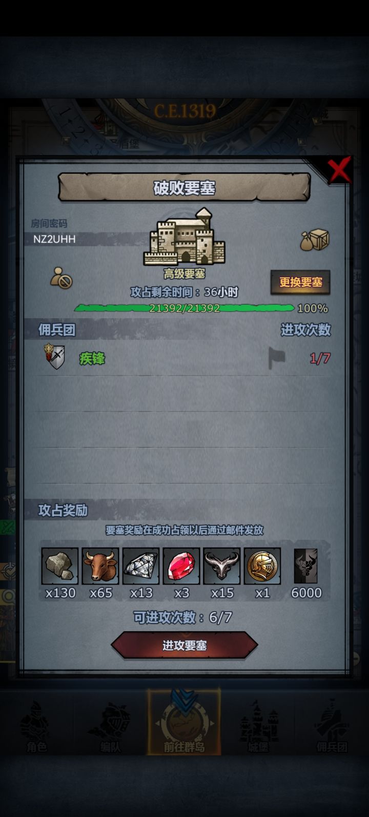 破败求助截图