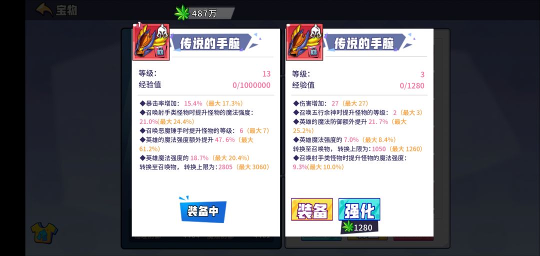 谈谈极品装备,没有最好,只有更好 2