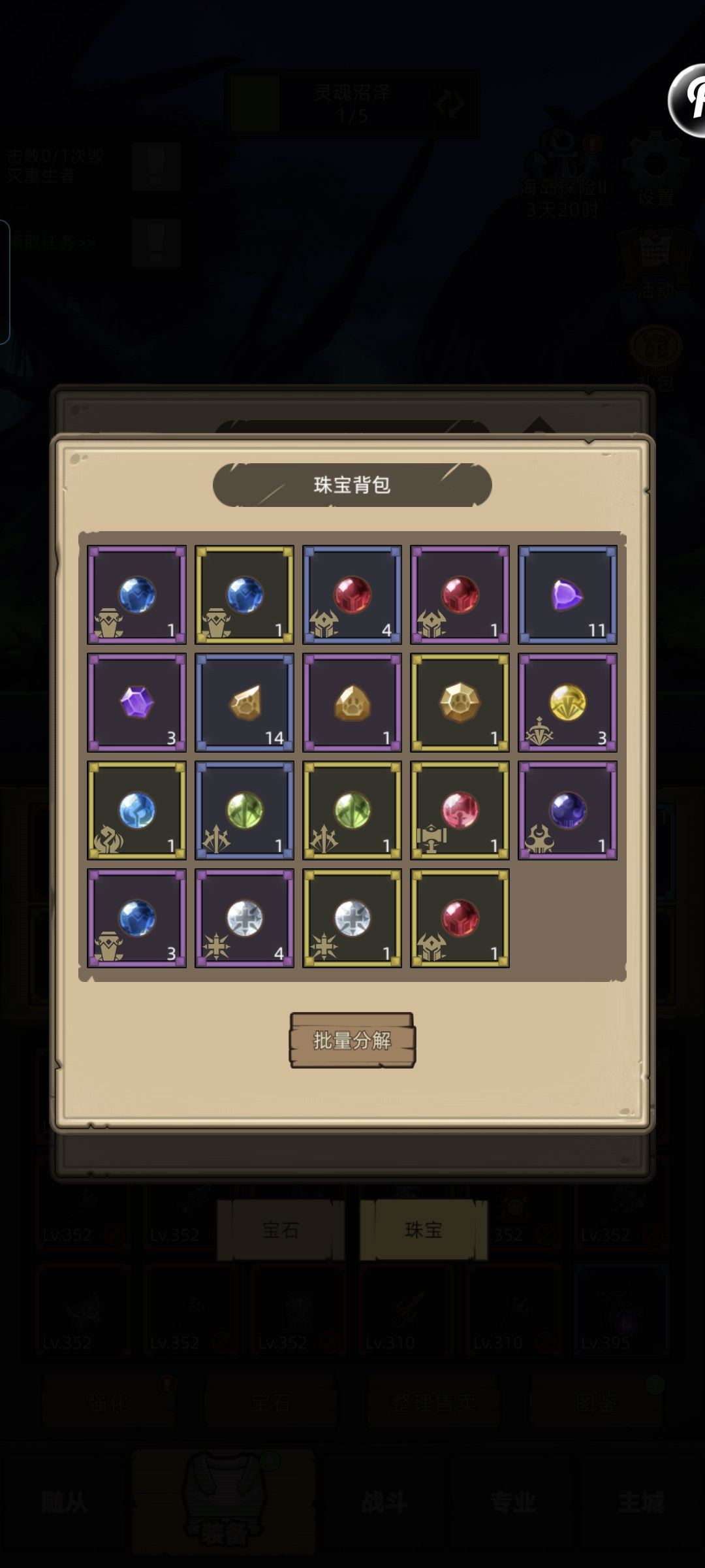 没玩暗牧所以出了暗灭珠吗 1