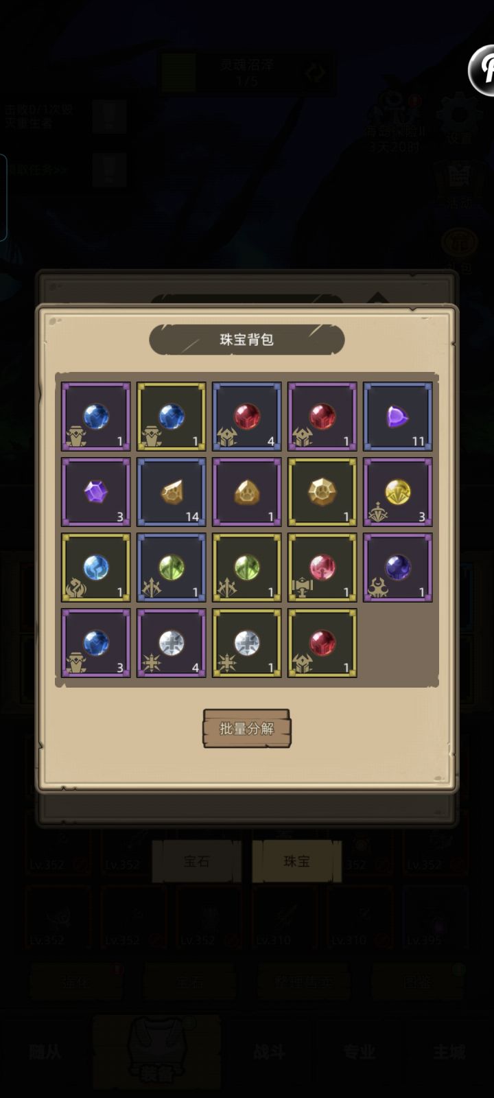 没玩暗牧所以出了暗灭珠吗截图