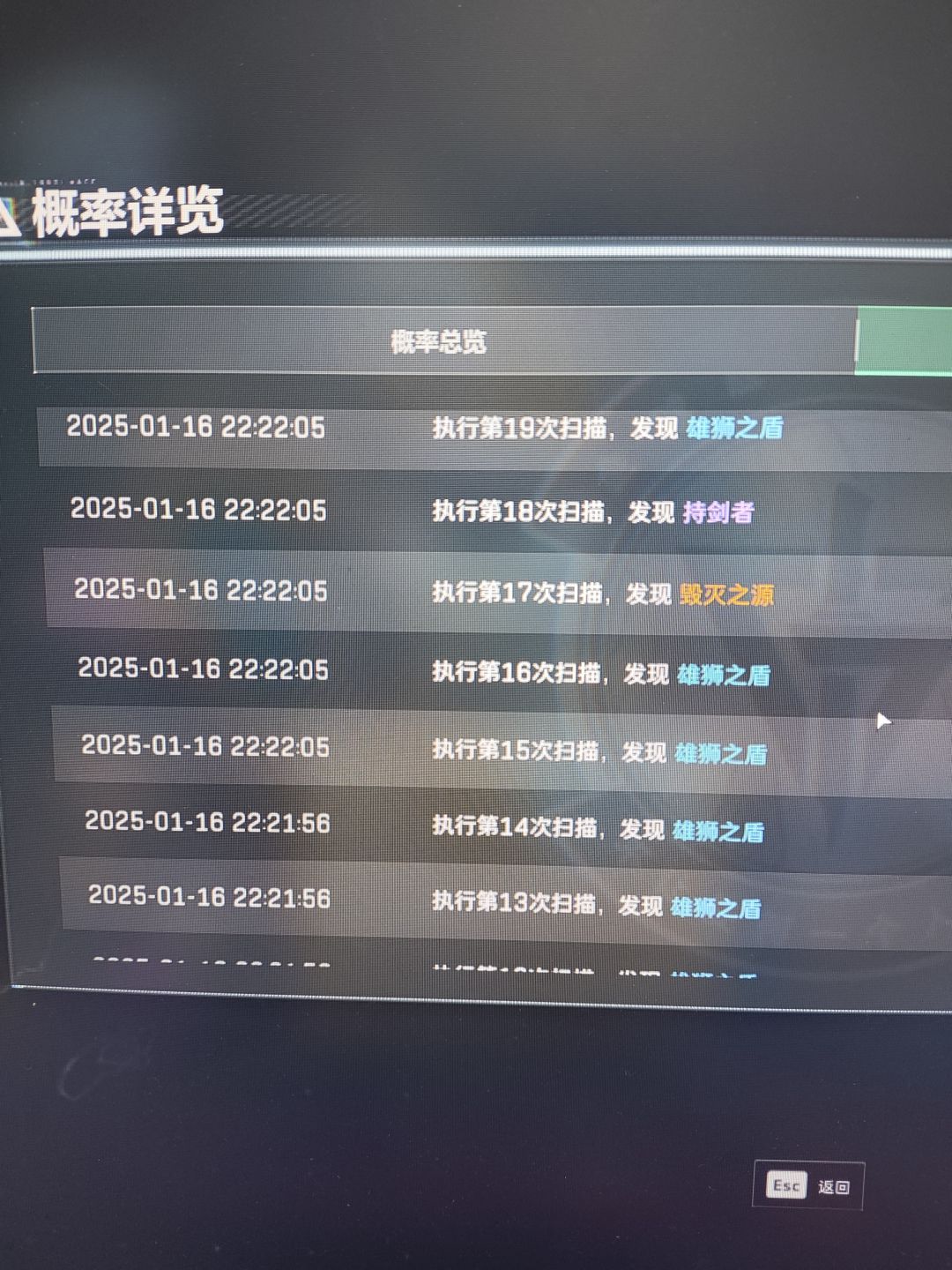 哦豁,17次出毁灭之源 1