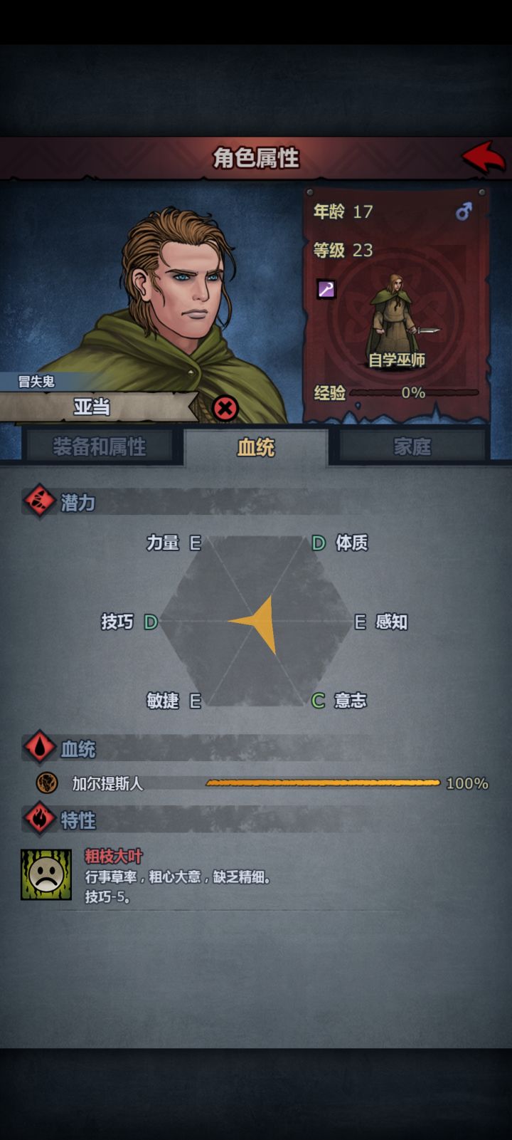 这个能做感意传家宝吗截图