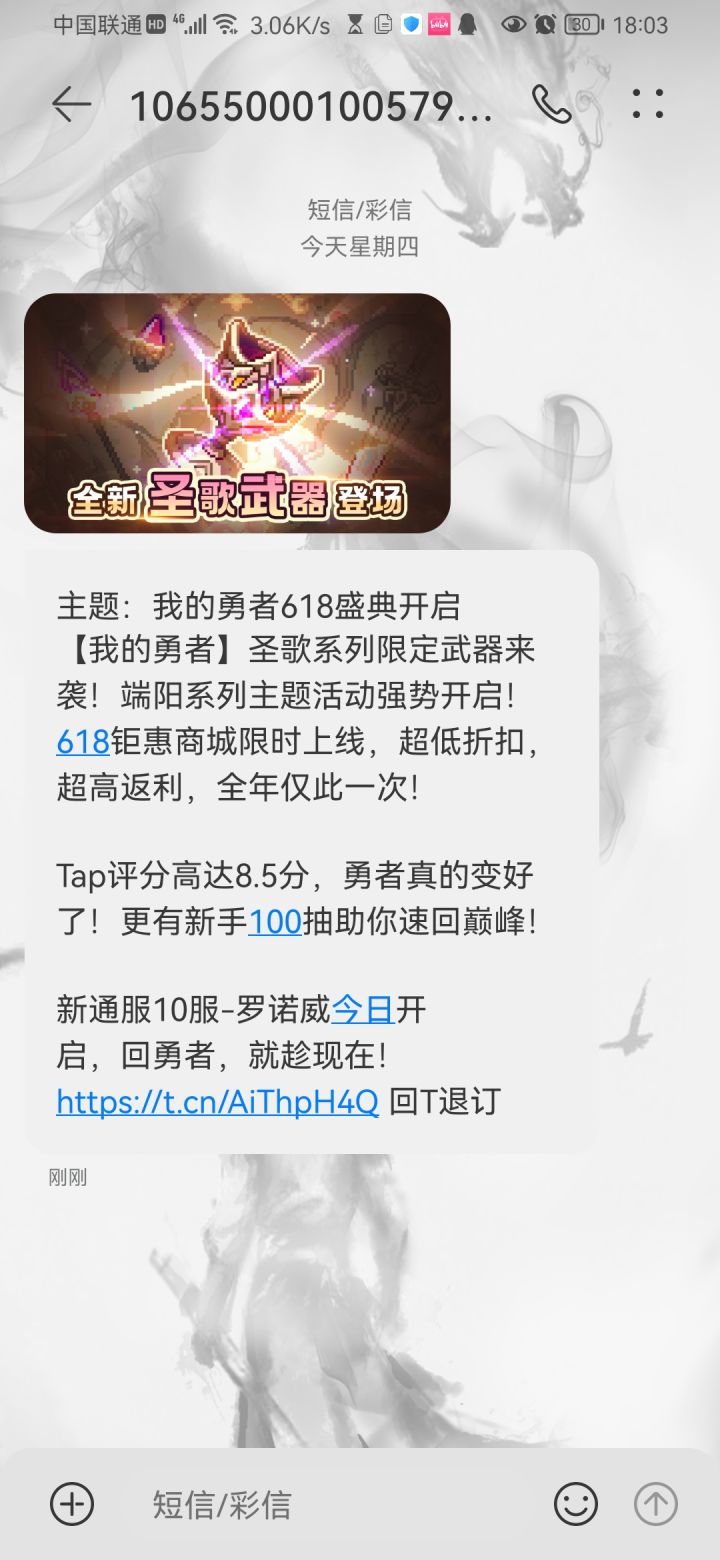 年度笑话截图
