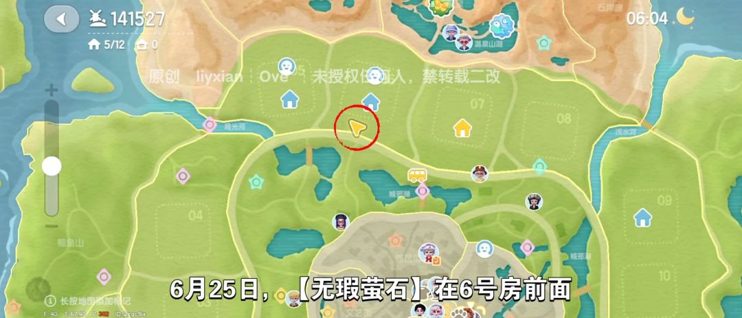 【心动小镇】(6.25)溜溜橡木&无暇萤石 2