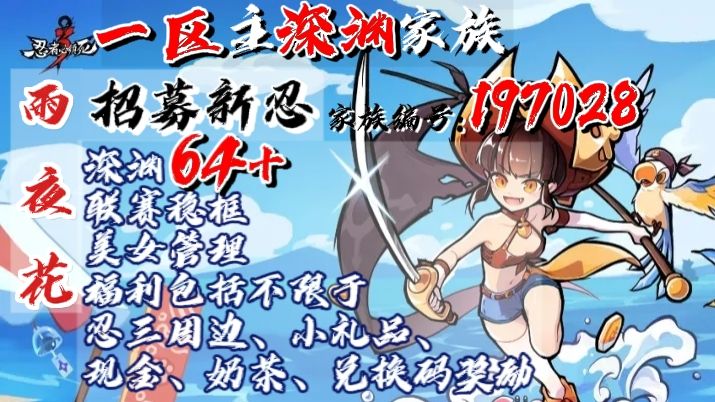 雨夜花招人截图