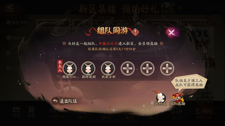 新区组队 1