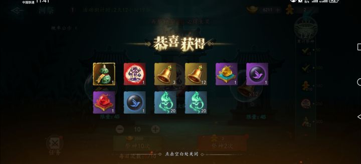 幸运女神终于眷顾我了截图