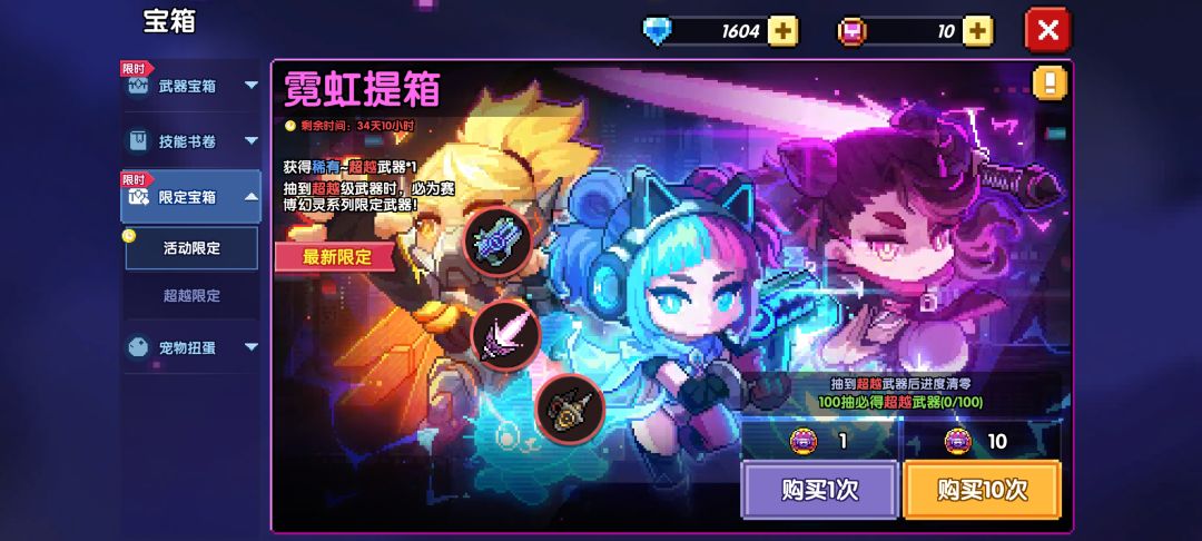 限定武器抽什么 1