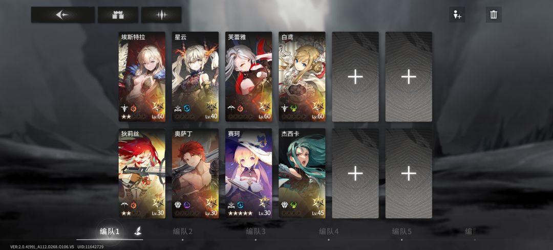 萌新抽卡求助 2
